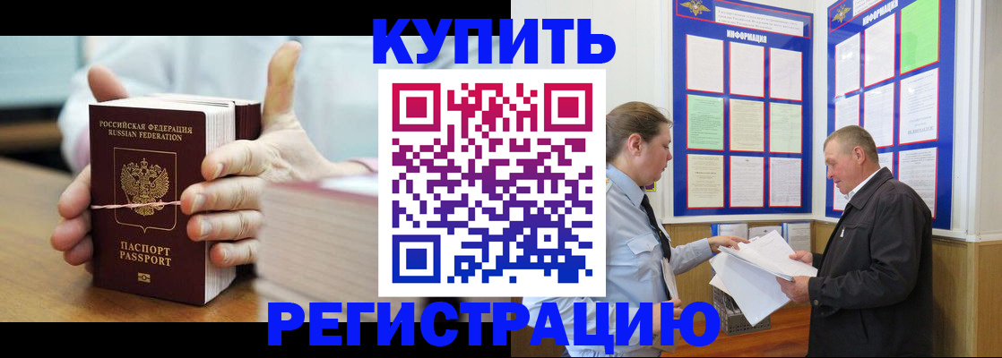 временная регистрация поиск в Ижевске