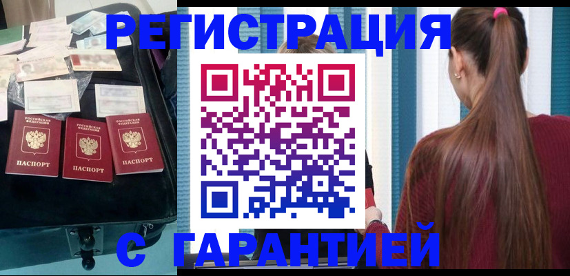 временная регистрация гарантия в Ижевске