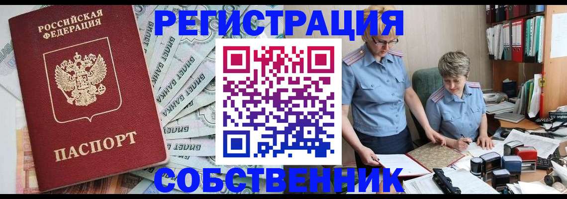 временная регистрация поиск в Ижевске