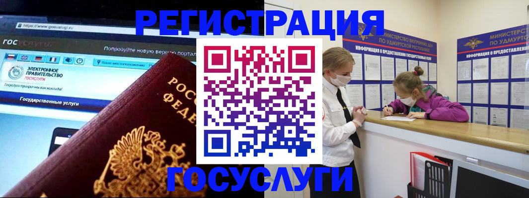 прописка в Ижевске