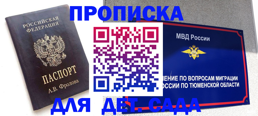 временная регистрация в квартире в Ижевске