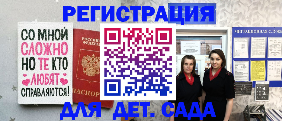 временная регистрация для всех в Ижевске